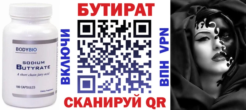 mega tor  Кувшиново  Бутират бутик 
