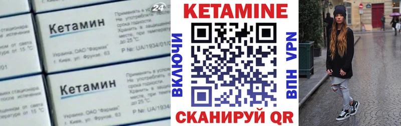 Кетамин VHQ Кувшиново