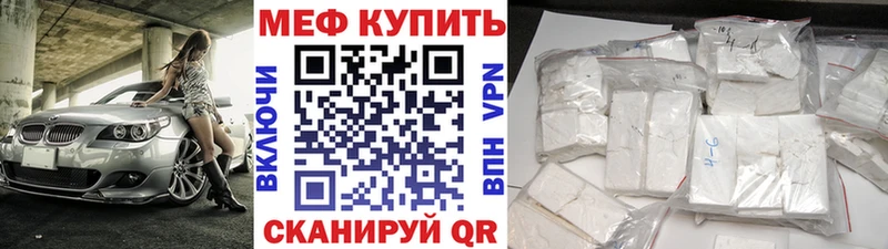 МЯУ-МЯУ мука  ссылка на мегу как войти  Кувшиново  где купить  